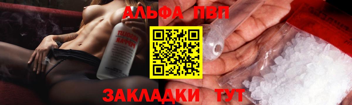 Карпинск  Alpha PVP кристаллы  Вход с VPN  Alfa_PVP крисы CK 