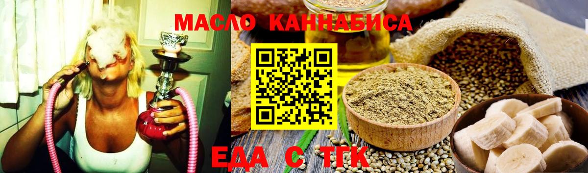 Еда ТГК марихуана  Вход с VPN  Карпинск 
