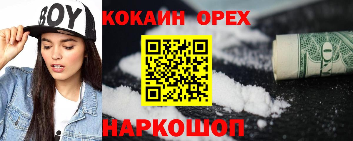 Cocaine 99% Карпинск