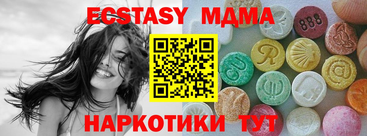 ЭКСТАЗИ диски Карпинск