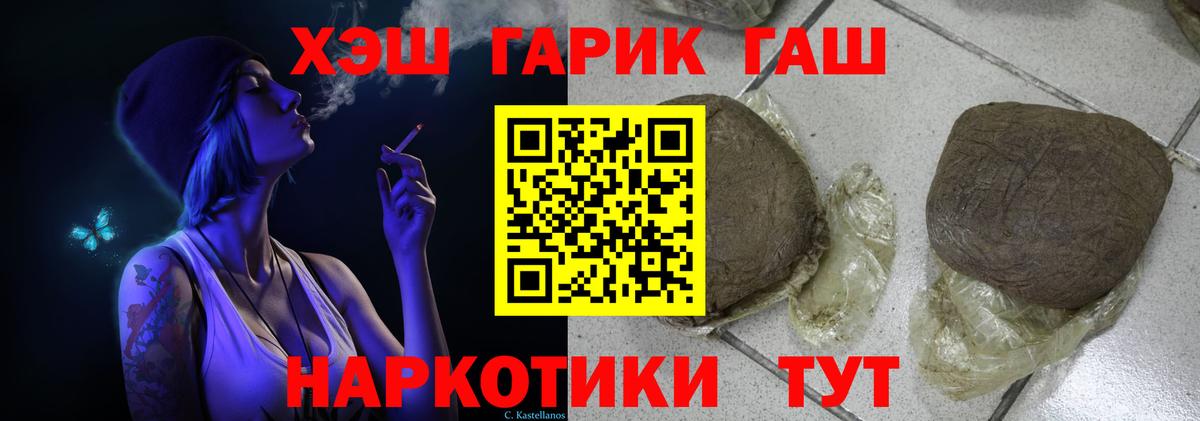 Гашиш 40% ТГК  Гашиш Cannabis  Вход с VPN  ГАШ  купить наркотик  Карпинск 