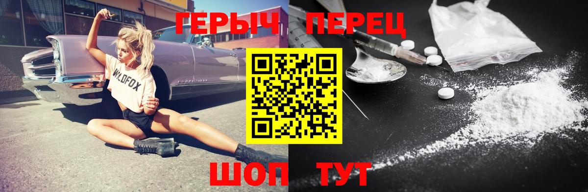 ГЕРОИН герыч Карпинск