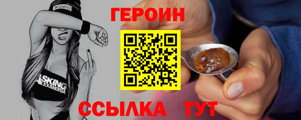 Карпинск  Героин афганец  Вход с VPN 