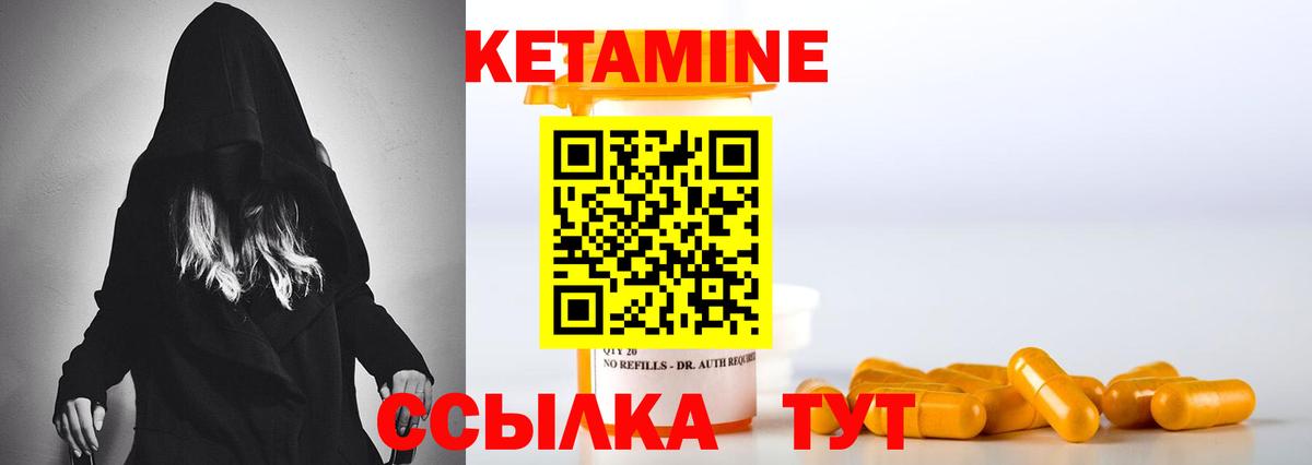 КЕТАМИН VHQ Карпинск