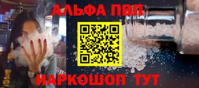 ALPHA PVP Кумертау