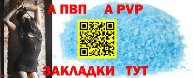 ALPHA PVP Кумертау