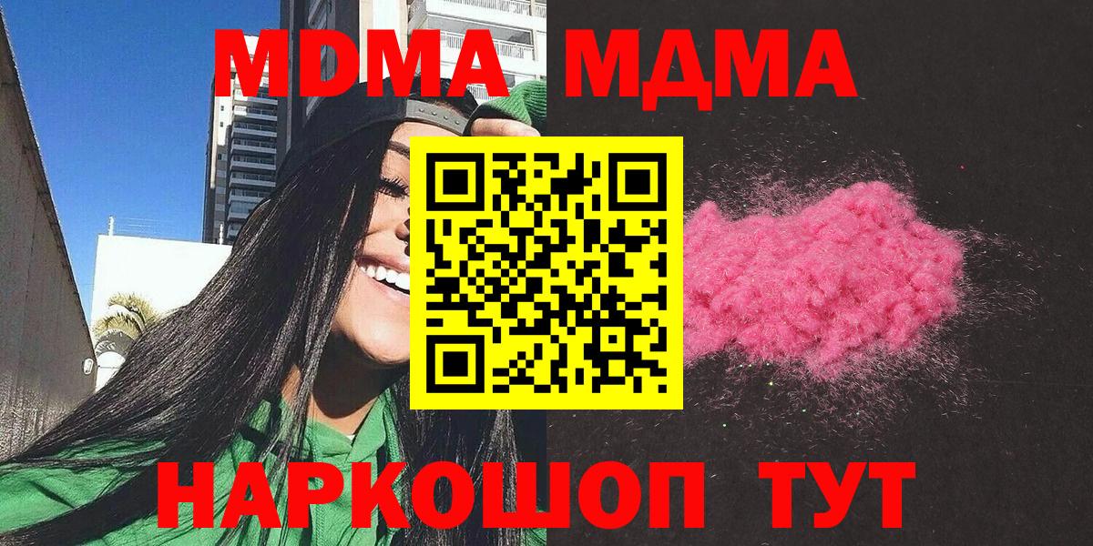 МДМА молли  МДМА VHQ  Вход с VPN  Карпинск 