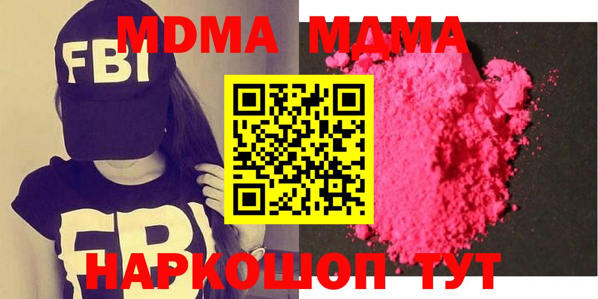 МДМА VHQ Карпинск