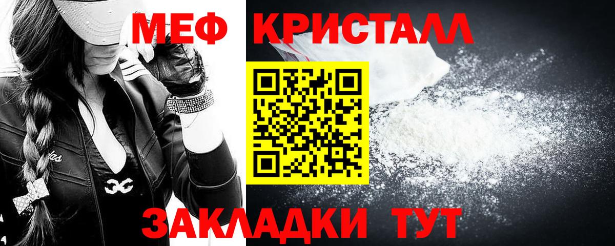 Меф  Карпинск