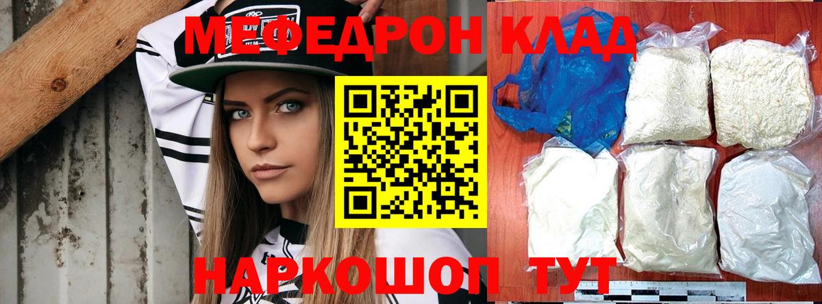 Мефедрон 4 MMC  Вход с VPN  наркошоп  МЕФ  Карпинск  МЕФ  Мефедрон кристаллы 