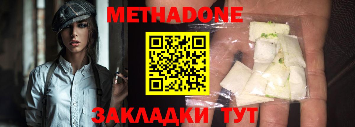Метадон мёд  МЕТАДОН methadone  Карпинск  Вход с VPN 