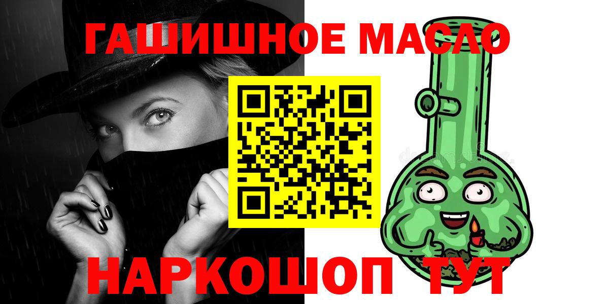 Карпинск  ТГК гашишное масло  Вход с VPN  ТГК жижа 
