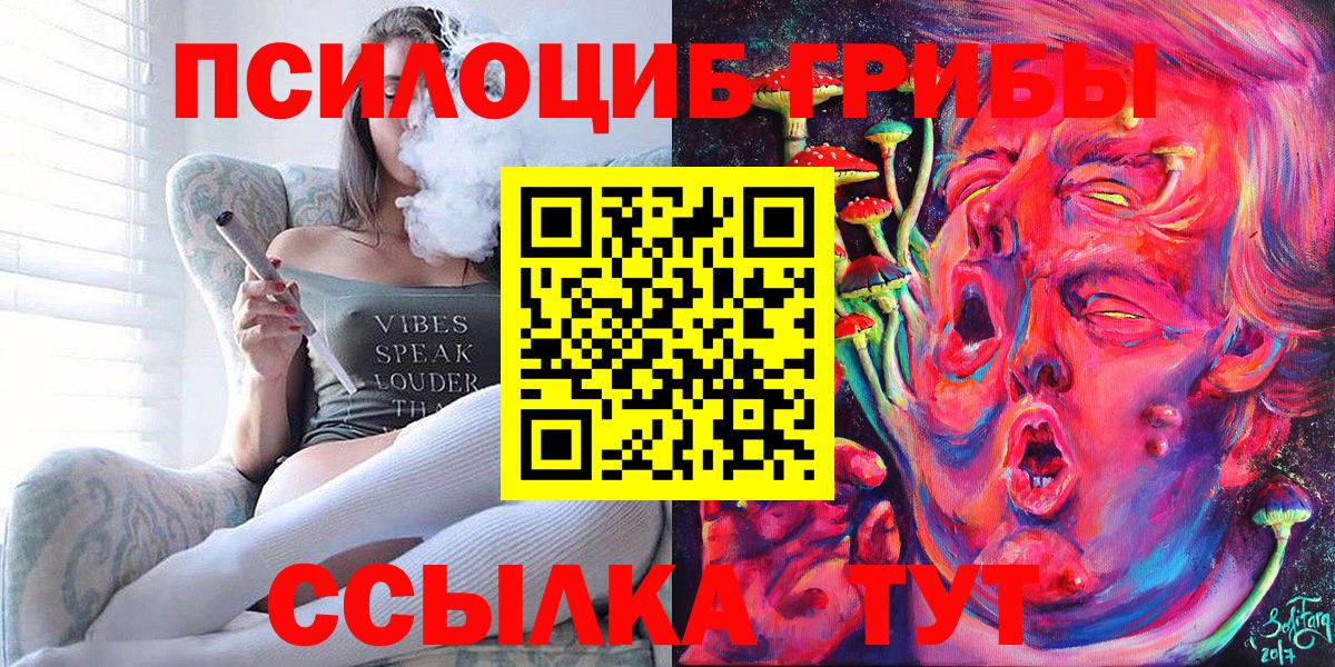 Галлюциногенные грибы ЛСД Карпинск